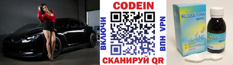 как найти закладки  Маркс  Кодеиновый сироп Lean Purple Drank 